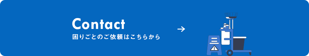 bnr_contact01_btn_off