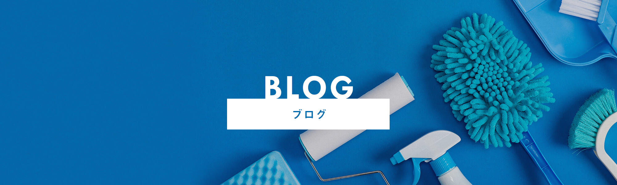 オフィシャルブログ